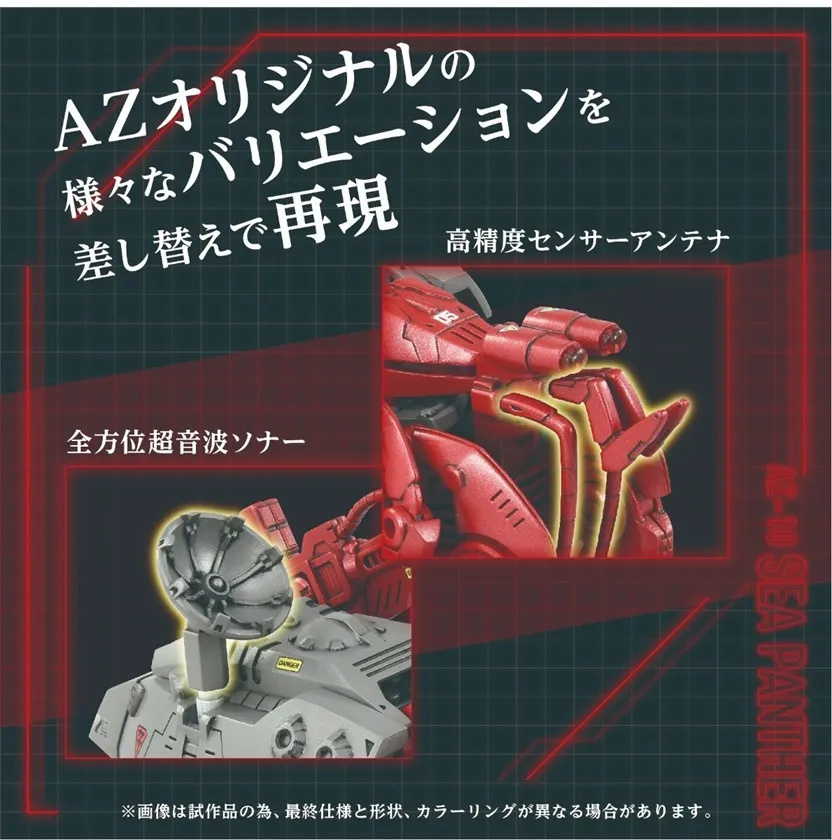 AZ-10 Sea Panther 1/72 Scale Model Kit | Zoids ADVANCED Zi | Takara Tomy Zoids