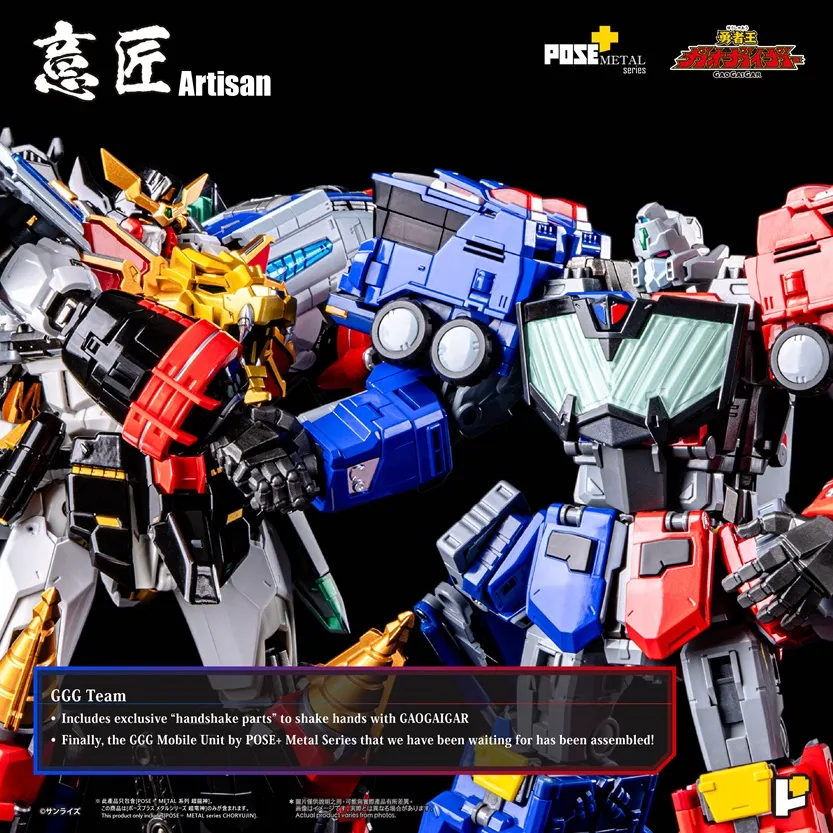 ChoRyuJin Pose+ Metal Series | The King of Braves GaoGaiGar | Art Storm