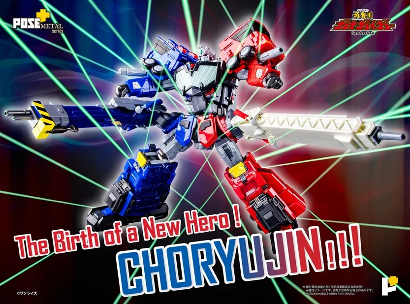 ChoRyuJin Pose+ Metal Series | The King of Braves GaoGaiGar | Art Storm