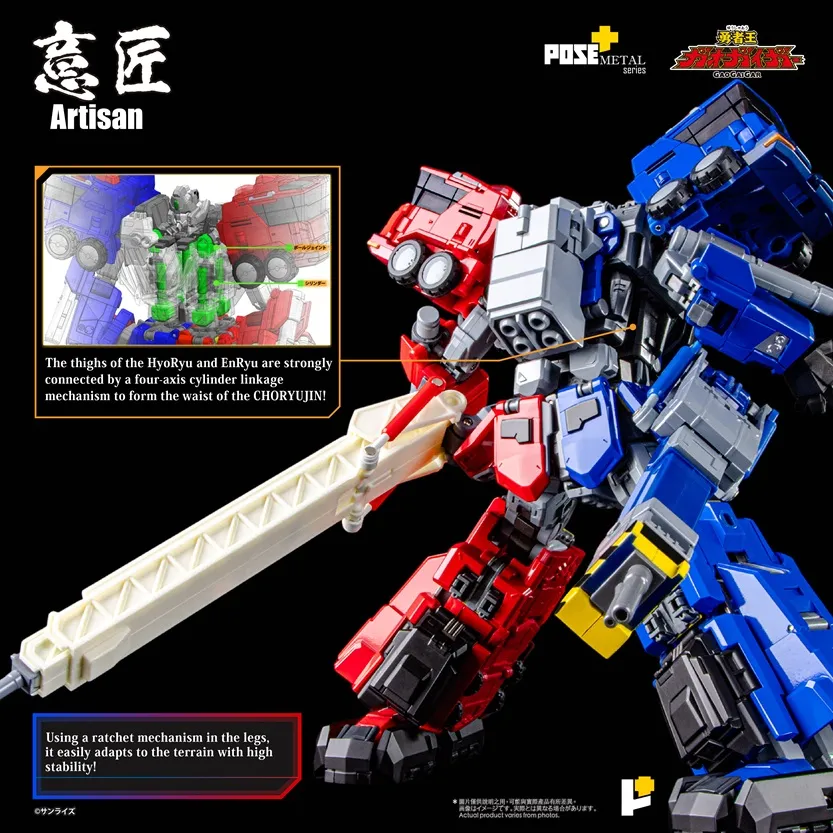 ChoRyuJin Pose+ Metal Series | The King of Braves GaoGaiGar | Art Storm