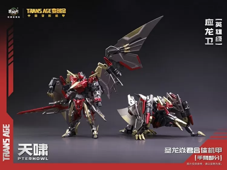 TA-HYL002 Pterhowl Hero Class | CANG-TOYS Trans Age Longyan Combiner