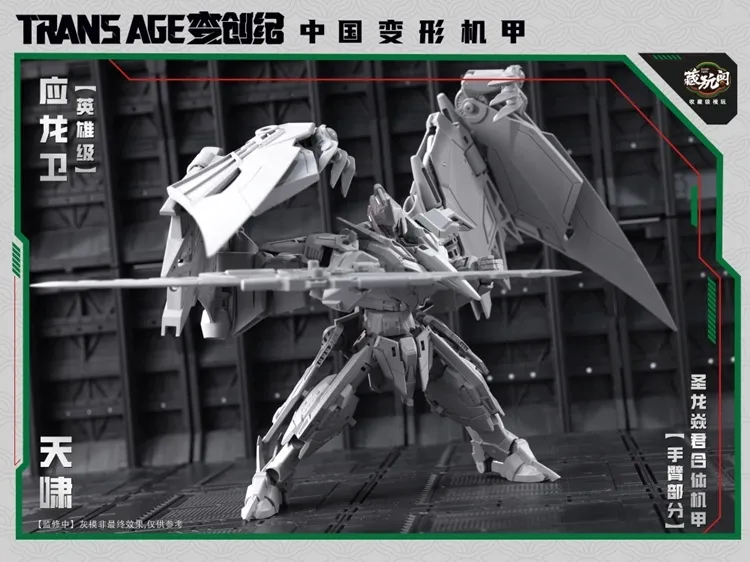 TA-HYL002 Pterhowl Hero Class | CANG-TOYS Trans Age Longyan Combiner