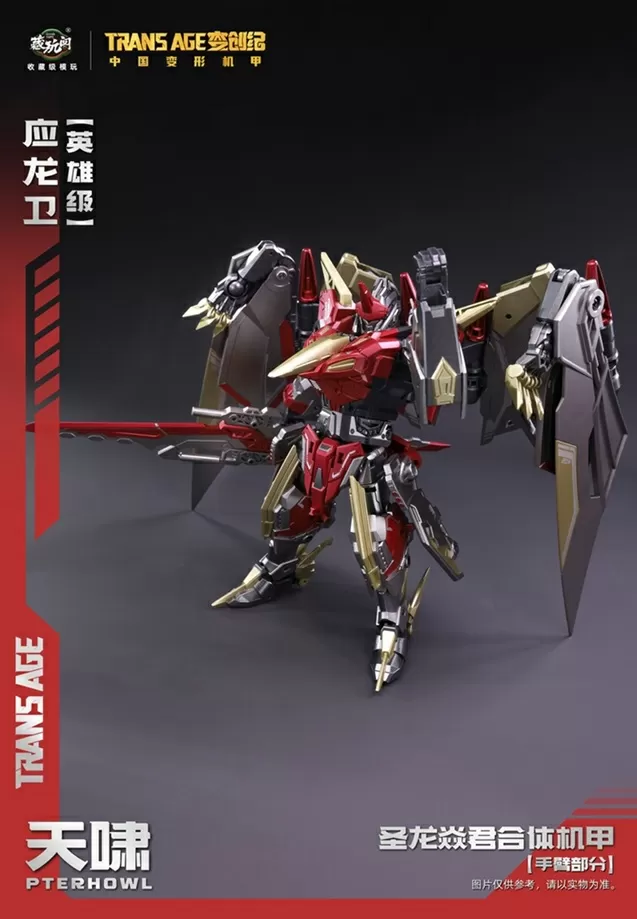 TA-HYL002 Pterhowl Hero Class | CANG-TOYS Trans Age Longyan Combiner
