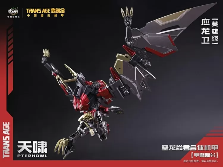 TA-HYL002 Pterhowl Hero Class | CANG-TOYS Trans Age Longyan Combiner