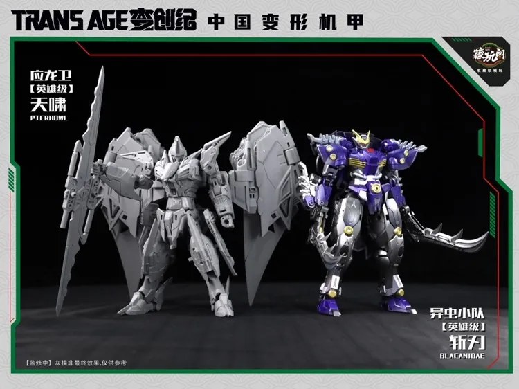TA-HYL002 Pterhowl Hero Class | CANG-TOYS Trans Age Longyan Combiner