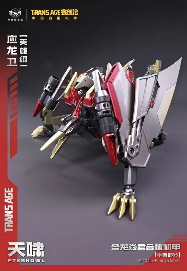 TA-HYL002 Pterhowl Hero Class | CANG-TOYS Trans Age Longyan Combiner