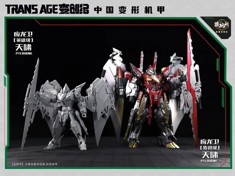 TA-HYL002 Pterhowl Hero Class | CANG-TOYS Trans Age Longyan Combiner