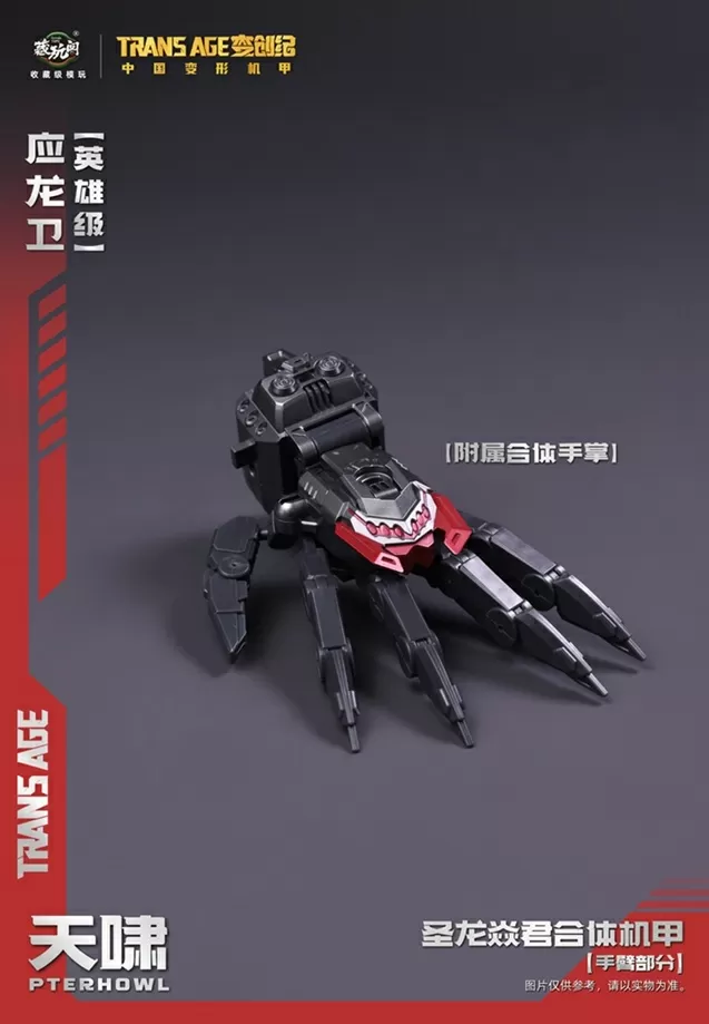 TA-HYL002 Pterhowl Hero Class | CANG-TOYS Trans Age Longyan Combiner