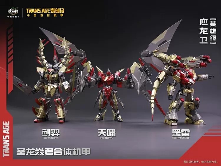 TA-HYL002 Pterhowl Hero Class | CANG-TOYS Trans Age Longyan Combiner