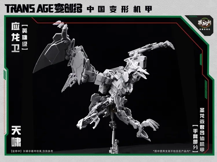 TA-HYL002 Pterhowl Hero Class | CANG-TOYS Trans Age Longyan Combiner