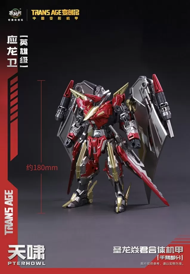 TA-HYL002 Pterhowl Hero Class | CANG-TOYS Trans Age Longyan Combiner
