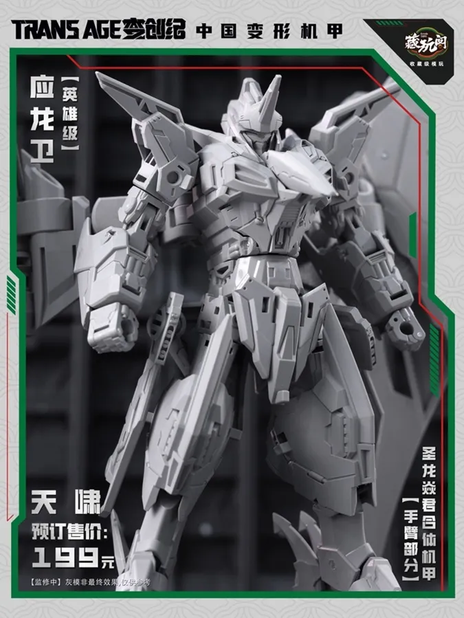 TA-HYL002 Pterhowl Hero Class | CANG-TOYS Trans Age Longyan Combiner