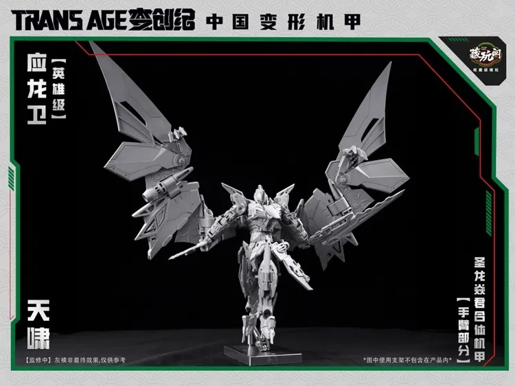 TA-HYL002 Pterhowl Hero Class | CANG-TOYS Trans Age Longyan Combiner