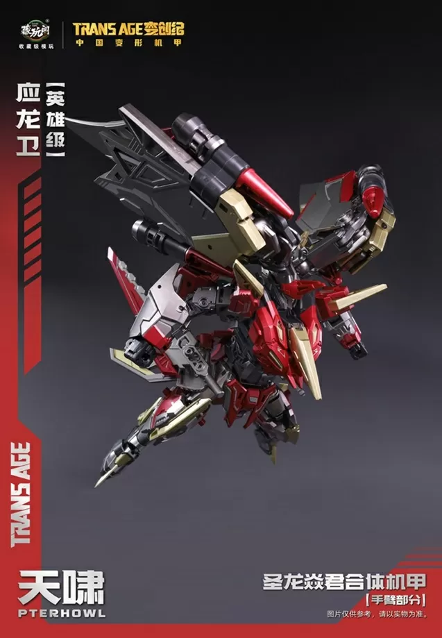 TA-HYL002 Pterhowl Hero Class | CANG-TOYS Trans Age Longyan Combiner
