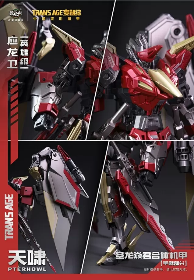 TA-HYL002 Pterhowl Hero Class | CANG-TOYS Trans Age Longyan Combiner