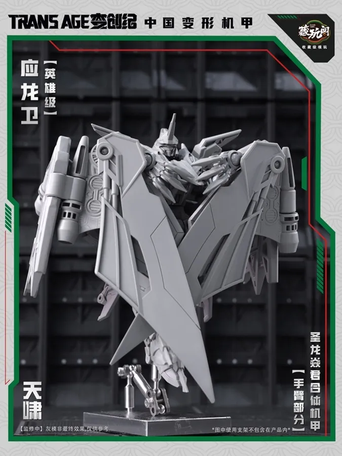 TA-HYL002 Pterhowl Hero Class | CANG-TOYS Trans Age Longyan Combiner