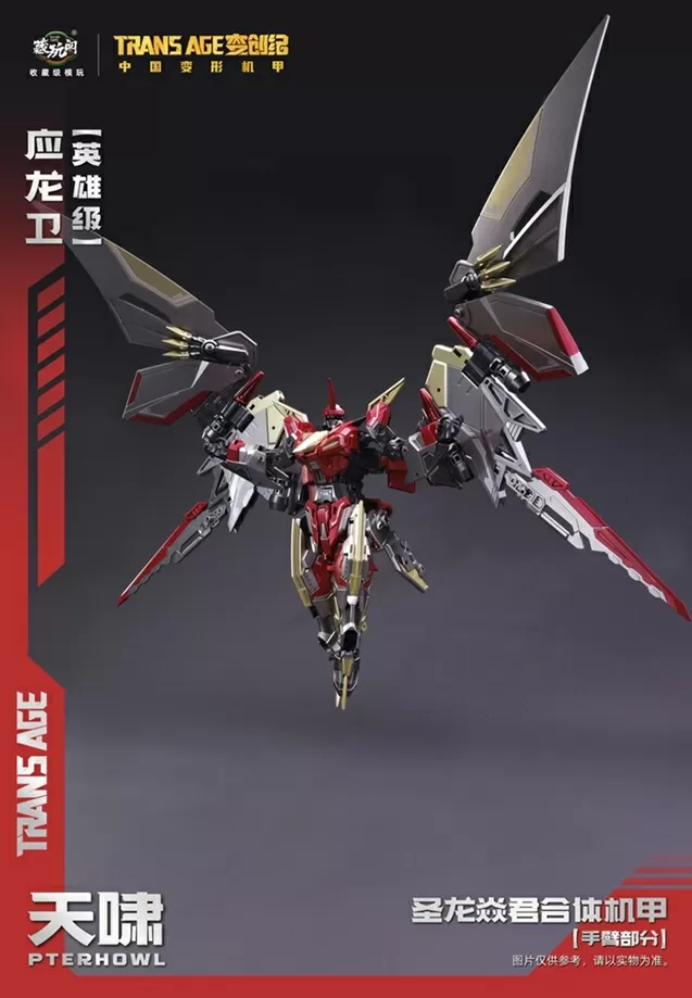 TA-HYL002 Pterhowl Hero Class | CANG-TOYS Trans Age Longyan Combiner