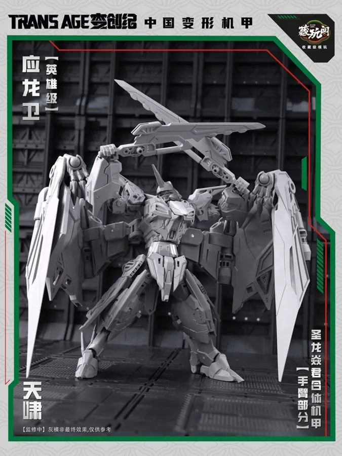 TA-HYL002 Pterhowl Hero Class | CANG-TOYS Trans Age Longyan Combiner