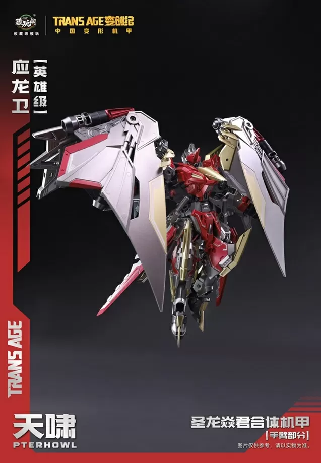 TA-HYL002 Pterhowl Hero Class | CANG-TOYS Trans Age Longyan Combiner
