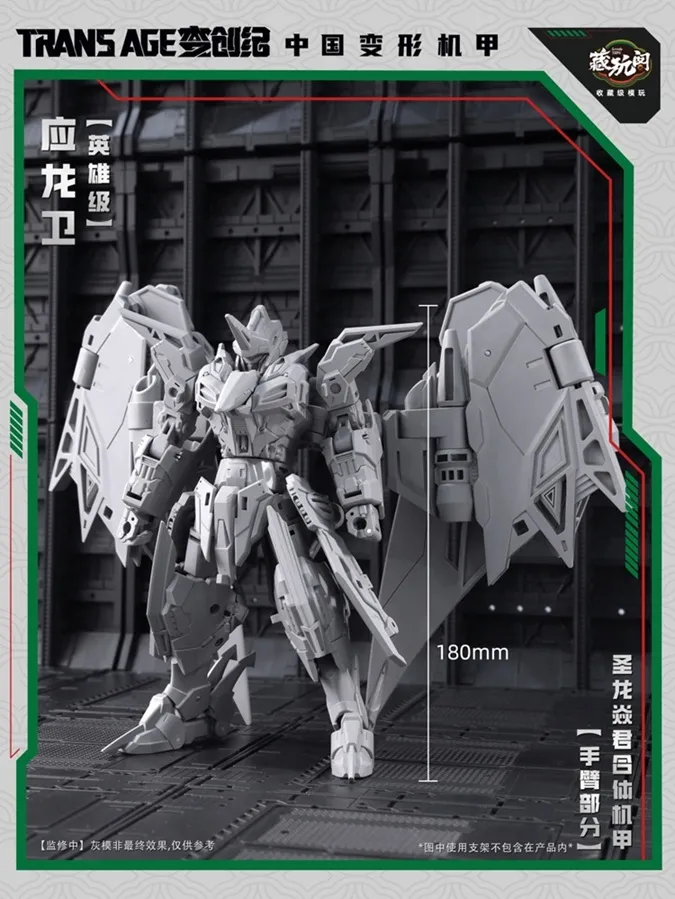 TA-HYL002 Pterhowl Hero Class | CANG-TOYS Trans Age Longyan Combiner