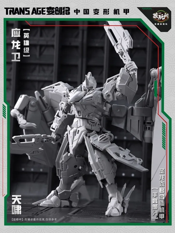 TA-HYL002 Pterhowl Hero Class | CANG-TOYS Trans Age Longyan Combiner