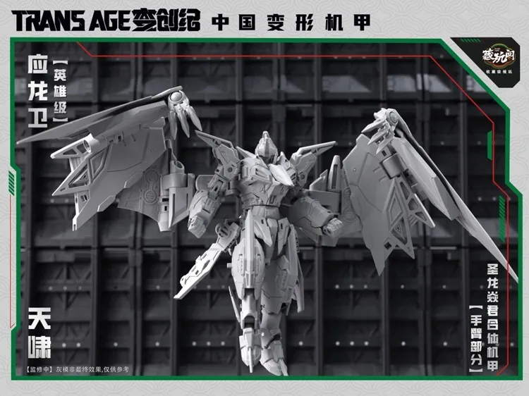 TA-HYL002 Pterhowl Hero Class | CANG-TOYS Trans Age Longyan Combiner