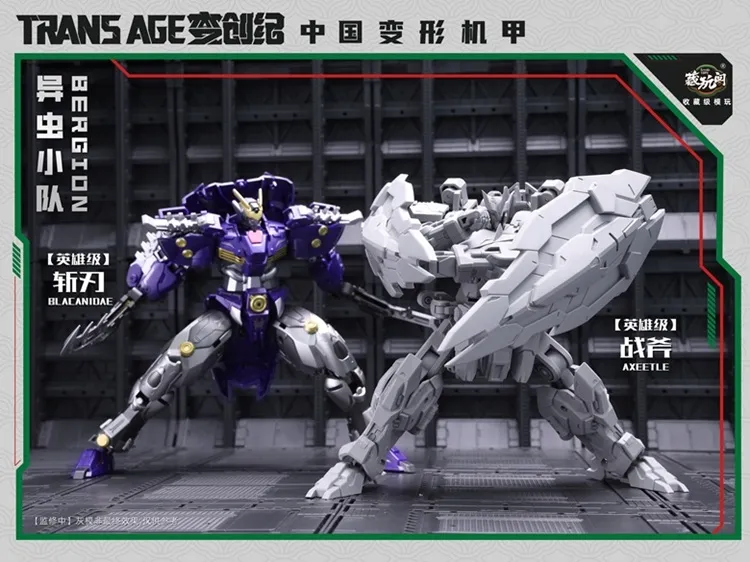 TA-HCZ002 Axeetle Insect Squad Series | CANG-TOYS Trans Age