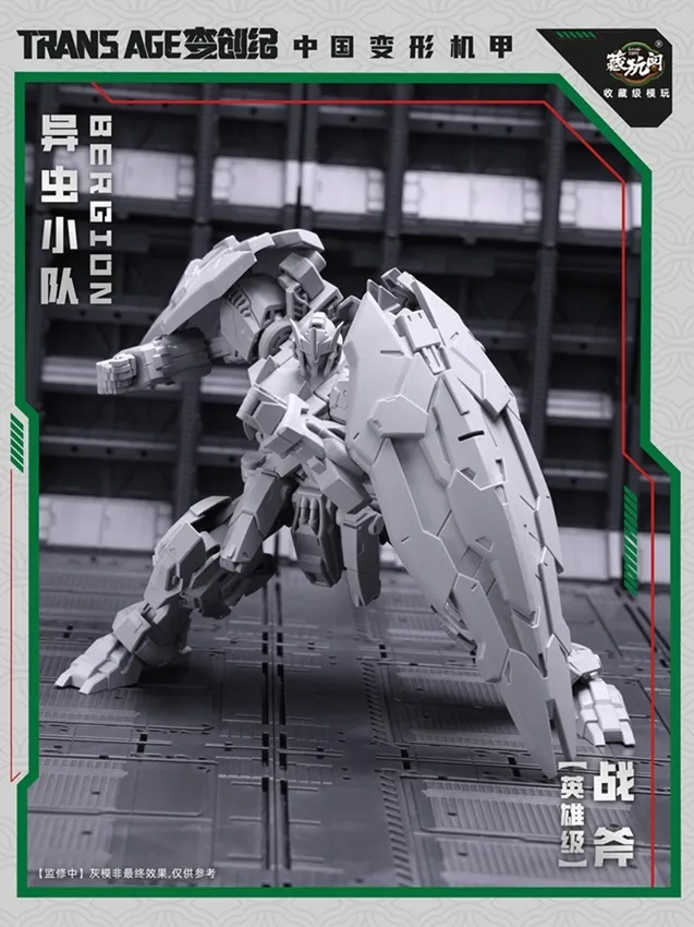 TA-HCZ002 Axeetle Insect Squad Series | CANG-TOYS Trans Age