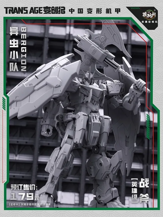 TA-HCZ002 Axeetle Insect Squad Series | CANG-TOYS Trans Age