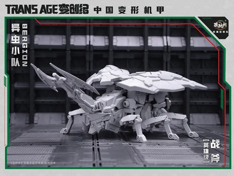 TA-HCZ002 Axeetle Insect Squad Series | CANG-TOYS Trans Age