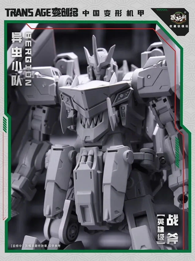 TA-HCZ002 Axeetle Insect Squad Series | CANG-TOYS Trans Age