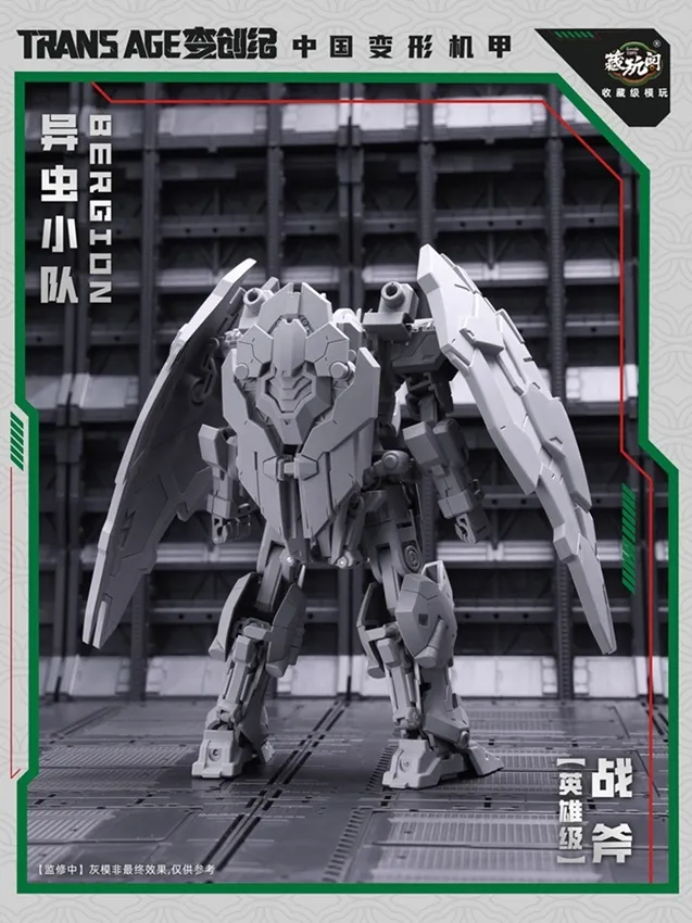 TA-HCZ002 Axeetle Insect Squad Series | CANG-TOYS Trans Age