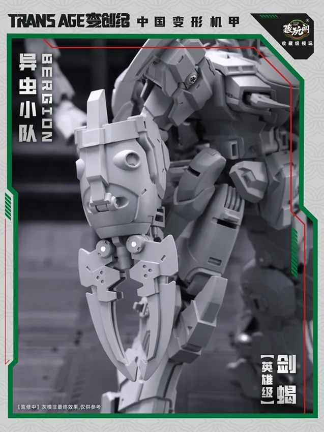 TA-HCZ003 Swordion Insect Squad Series | CANG-TOYS Trans Age
