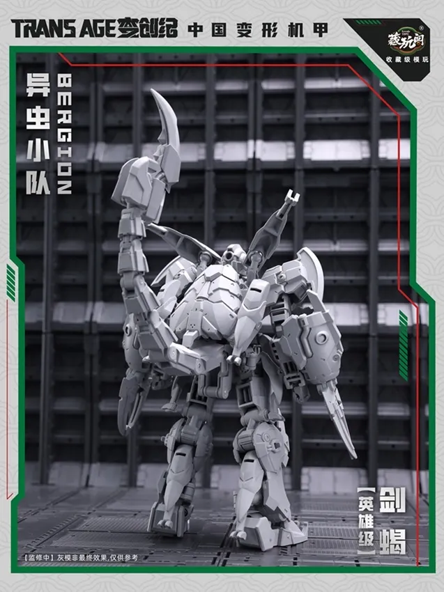 TA-HCZ003 Swordion Insect Squad Series | CANG-TOYS Trans Age