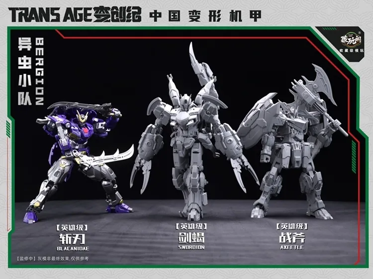 TA-HCZ003 Swordion Insect Squad Series | CANG-TOYS Trans Age