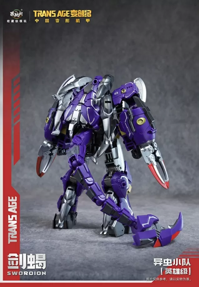 TA-HCZ003 Swordion Insect Squad Series | CANG-TOYS Trans Age