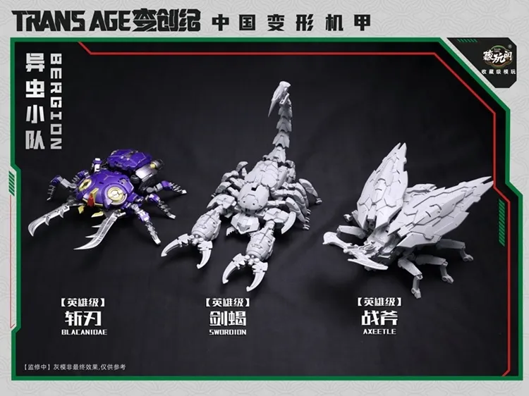 TA-HCZ003 Swordion Insect Squad Series | CANG-TOYS Trans Age