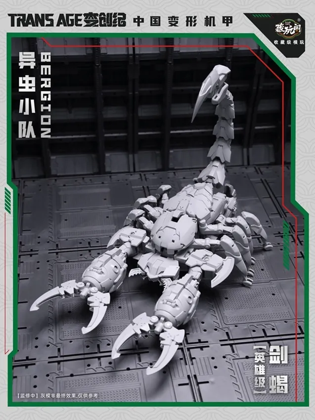 TA-HCZ003 Swordion Insect Squad Series | CANG-TOYS Trans Age