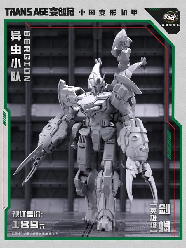TA-HCZ003 Swordion Insect Squad Series | CANG-TOYS Trans Age