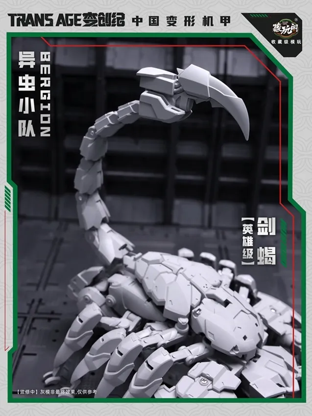 TA-HCZ003 Swordion Insect Squad Series | CANG-TOYS Trans Age