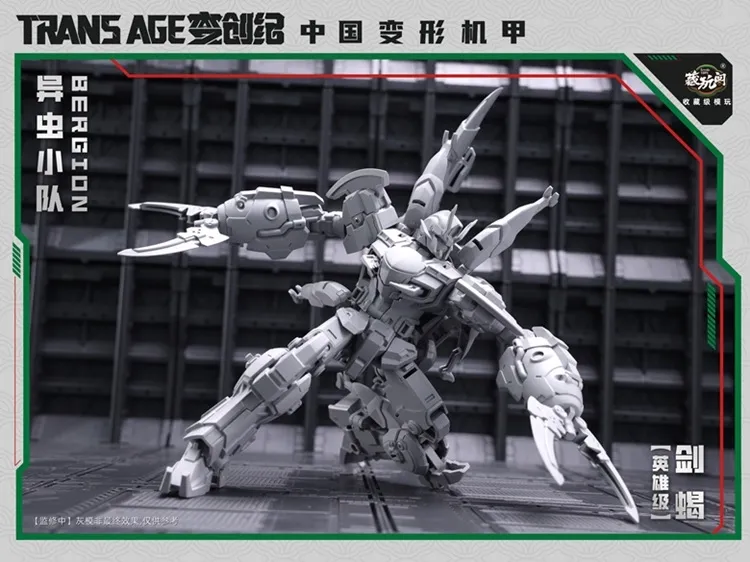 TA-HCZ003 Swordion Insect Squad Series | CANG-TOYS Trans Age