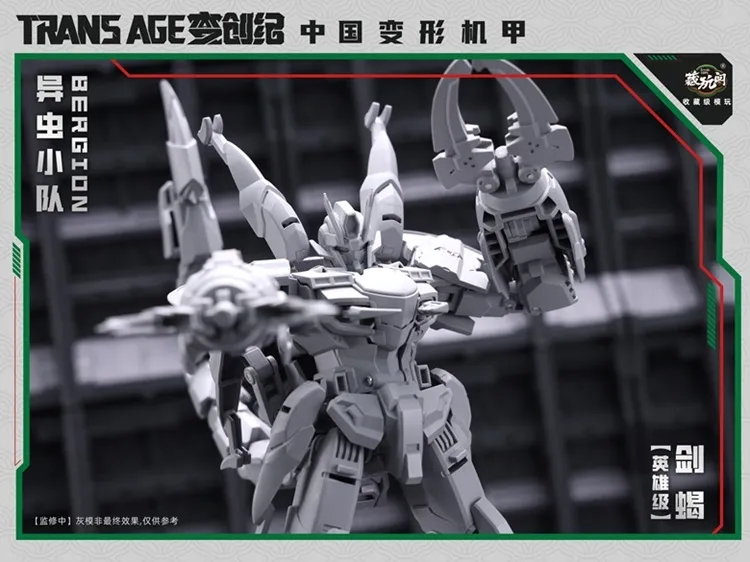 TA-HCZ003 Swordion Insect Squad Series | CANG-TOYS Trans Age
