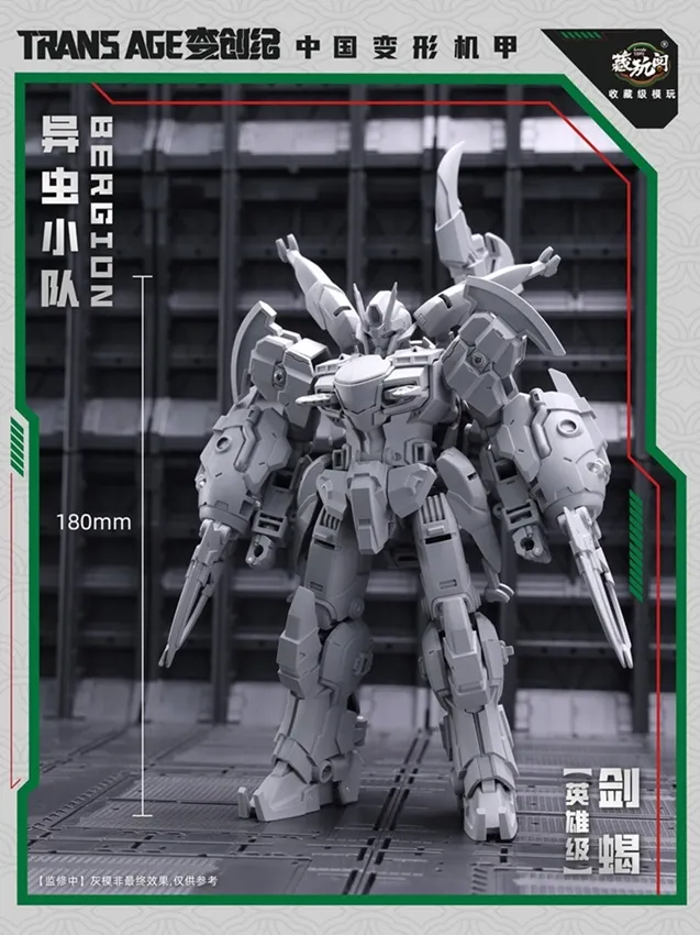 TA-HCZ003 Swordion Insect Squad Series | CANG-TOYS Trans Age