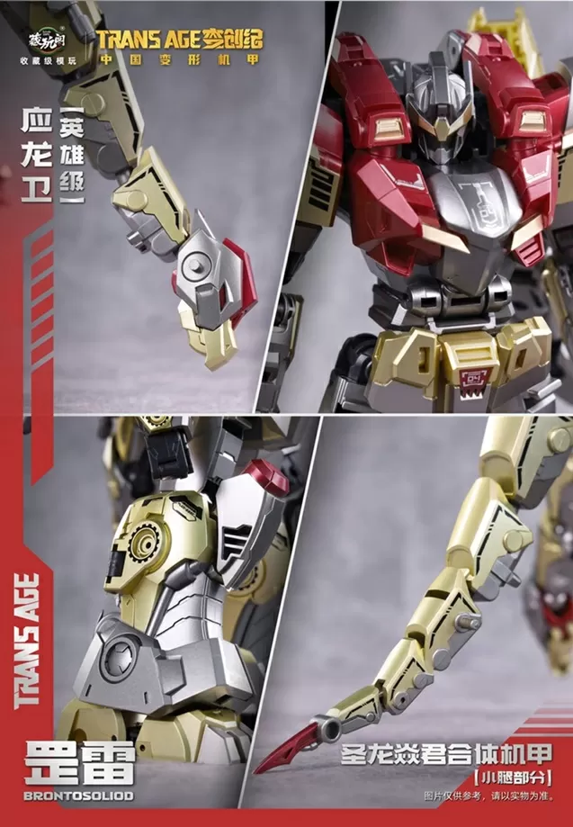 TA-HYL004 Brontosolid Hero Class | CANG-TOYS Trans Age Longyan Combiner