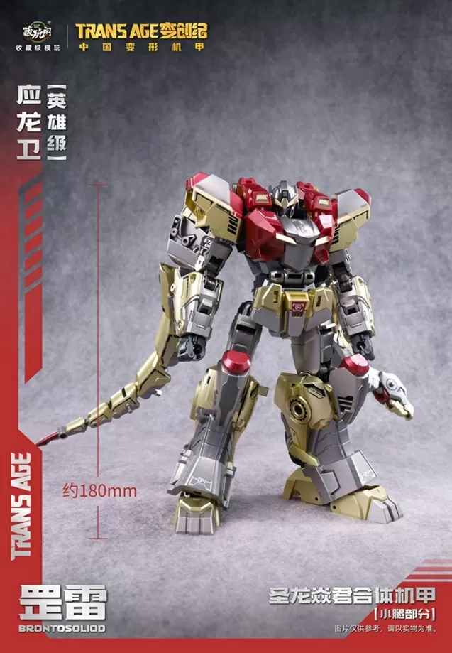 TA-HYL004 Brontosolid Hero Class | CANG-TOYS Trans Age Longyan Combiner
