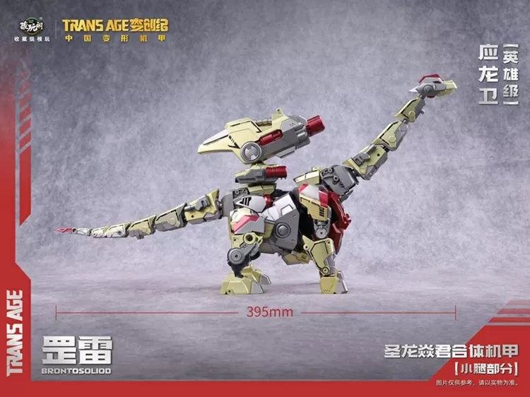 TA-HYL004 Brontosolid Hero Class | CANG-TOYS Trans Age Longyan Combiner