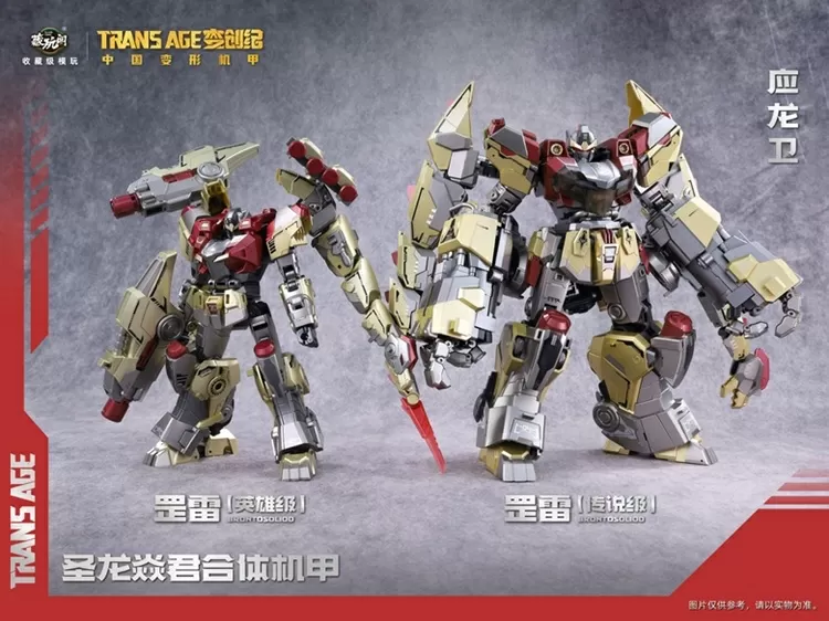 TA-HYL004 Brontosolid Hero Class | CANG-TOYS Trans Age Longyan Combiner