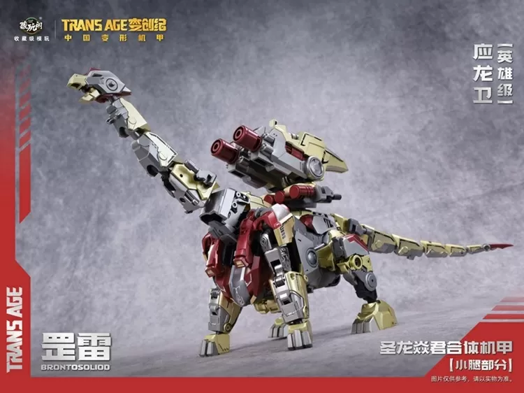 TA-HYL004 Brontosolid Hero Class | CANG-TOYS Trans Age Longyan Combiner