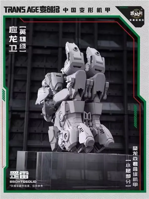 TA-HYL004 Brontosolid Hero Class | CANG-TOYS Trans Age Longyan Combiner