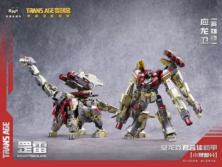 TA-HYL004 Brontosolid Hero Class | CANG-TOYS Trans Age Longyan Combiner